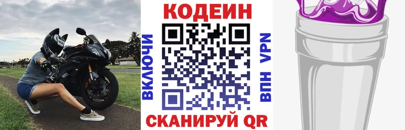 купить наркотик  Суворов  Кодеиновый сироп Lean напиток Lean (лин) 
